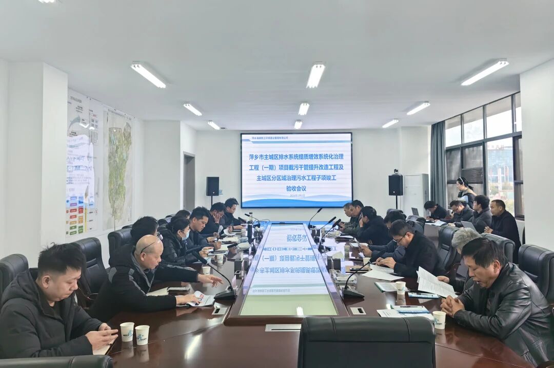 萍鄉項目兩項核心子項通過竣工驗收